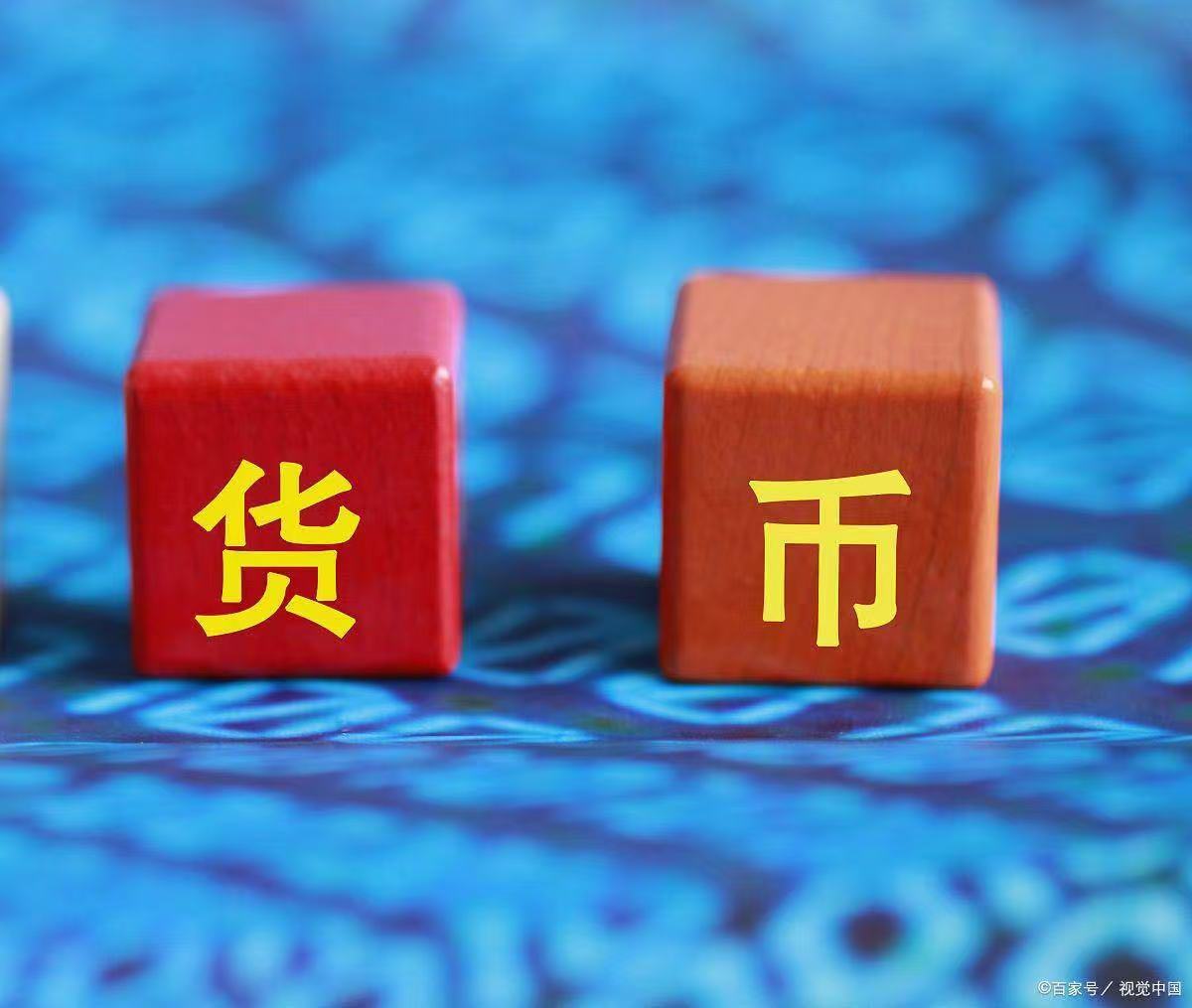 上证报：央行缩表不代表货币政策收紧 今年将实施适度宽松的货币政策